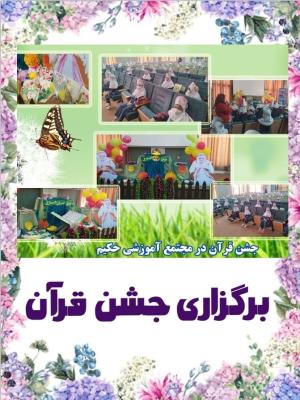 جشن ها