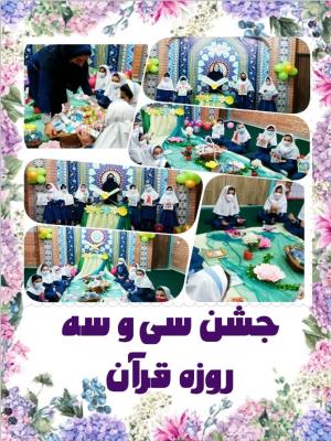 جشن ها