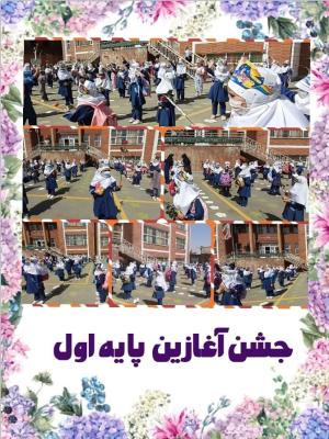 جشن ها