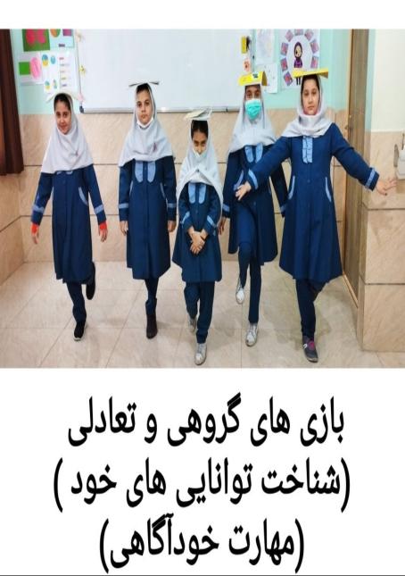 کارگاه مهارت های زندگی