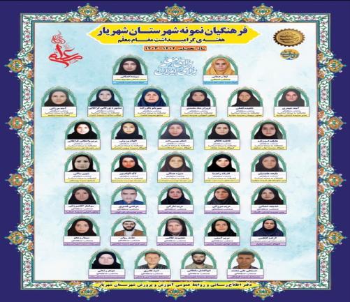 مجتمع آموزشی حکیم ،مدرسه پر افتخار،مدرسه برتر  