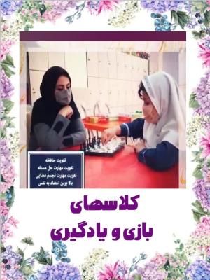 بازی
