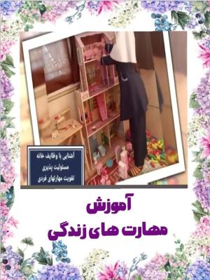 مهارت