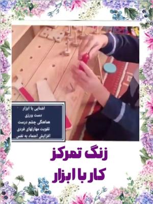 تمرکز